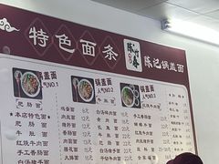 -陈记锅盖面(长江路店)