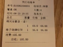 账单-米粒咖啡小屋(国贸店)