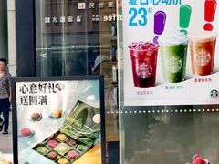 -星巴克(绵阳涪城凯德店)