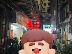 -阿姨牛杂(北京路店)