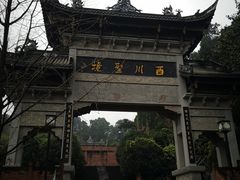 -凤栖山