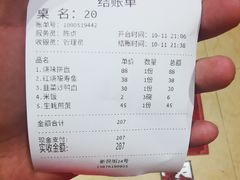 -龙记烤鸭店(新民路店)