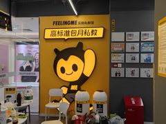 -FEELINGME乐刻私教馆·健身(双安商场店)