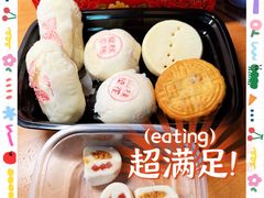 -富华斋饽饽铺·宫廷糕点·伴手礼(护国新天地店)