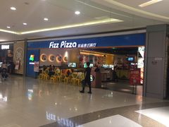门面-菲滋意式餐厅(西溪印象城店)
