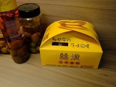-囍源古早蛋糕