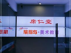 -席仁堂推拿按摩脊柱调理(世纪科贸大厦店)
