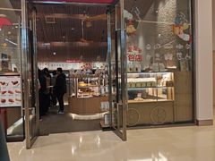 -山崎面包(苏州中心店)