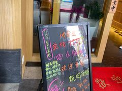 门面-龍二烧肉酒场(九亭店)