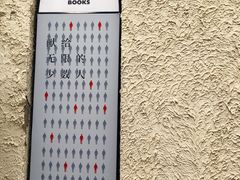 -思南书局·诗歌店