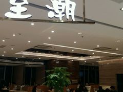 -至潮餐厅精致粤菜·活鲈鱼·走地鸡(珠江新城店)