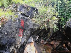 景点-普者黑风景区-青龙山
