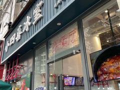-小四喜冰室(宝体店)