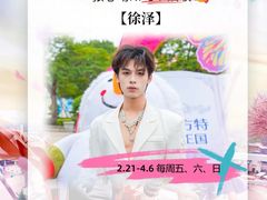 -厦门方特梦幻王国