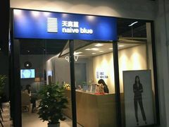 -天真蓝照相馆(中华广场店)