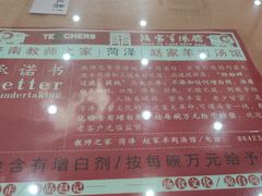 -教师之家赵家羊汤馆(东青龙街店)