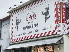 -柴油机1959创意园(IF1959文创园)