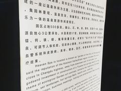 -天赐温泉