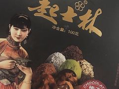 -起士林(荣安大街店)