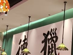 -禄运茶居·手工点心(猎德店)