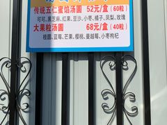 -芦庄子桂顺斋(和平路总店)