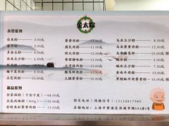 -金太粽(上海弄堂第一粽店)