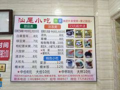 -景记甜品