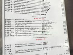 菜单-麦文记面家(佐敦店)