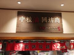 -福苗小骆驼烧烤(曲江店)