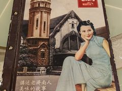 -城南往事·鲁菜济南菜(龙奥万科店)