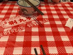 -荆九爷爆炒桥头三嫩(云南北路店)