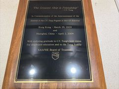 -上海交通大学董浩云航运博物馆