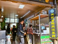 -再回首鸡肉米线(人民路一店)