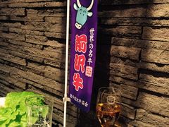 -俺的焼肉(銀座9丁目店)