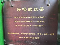 -格日勒阿妈蒙古厨房(大召店)