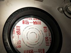 -川锅一号火锅(睢宁店)