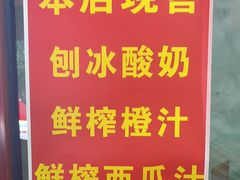 -歹歹的加个面过油肉拌面(贵州路店)