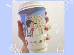 -一杯潮茶·专注潮汕茶饮(十二中创始店)