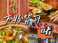 -啫神·广州地标美食(北京路店)