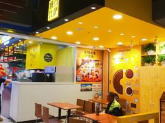 大堂-City1+1城市比萨·意面(摩天活力城店)