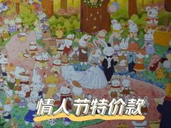 -3D·JP拼图(合生汇店)