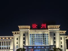 -海底捞火锅(徐州火车站店)