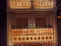 -上海城市历史发展陈列馆