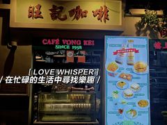 -世记咖啡(氹仔外卖店)