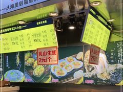 -蚝滑蒜(观音桥天天尚街直营店)