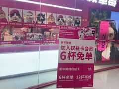 -K22.酸奶草莓(烟台芝罘店)