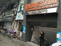 -星美国际影商城(黄龙店)