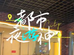 -机械师超级密室(大唐西市店)