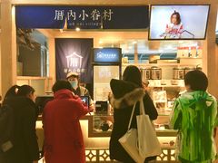 -厝内小眷村(西单大悦城店)