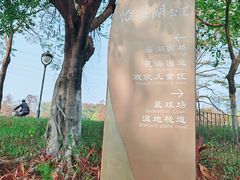 -怡海公园(桂城街道)